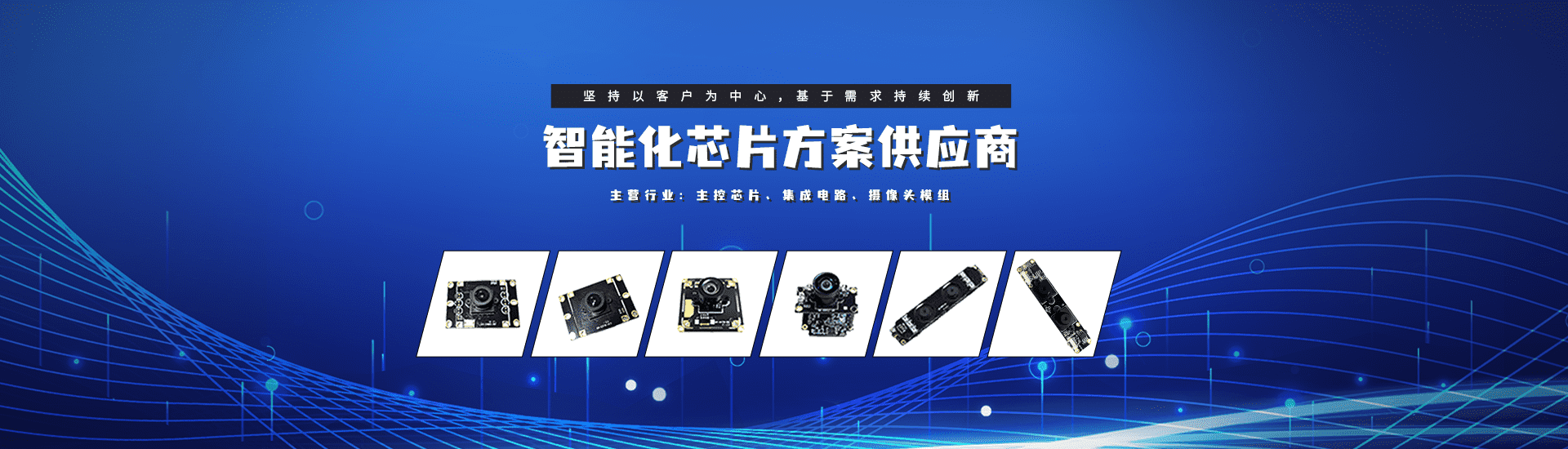 长龙鑫摄像头模组