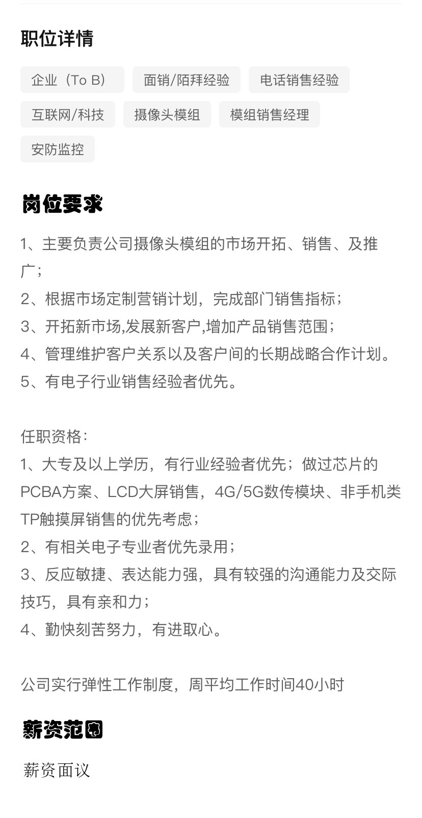 招聘.jpg